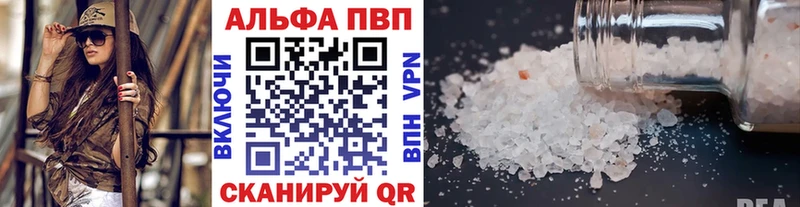 купить наркотики сайты Вихоревка Альфа ПВП VHQ