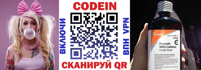 где продают   Вихоревка  Codein Purple Drank 
