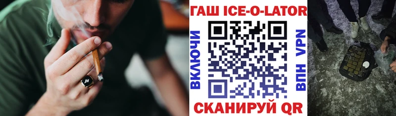 ГАШИШ Изолятор Вихоревка