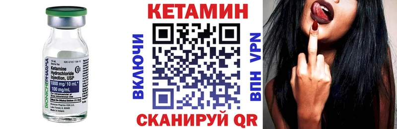 КЕТАМИН ketamine  Вихоревка 