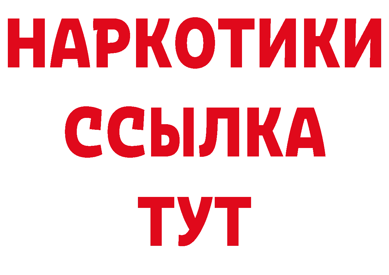 Бутират вода сайт нарко площадка ОМГ ОМГ Вихоревка