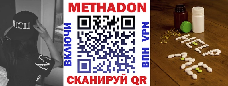Метадон кристалл Вихоревка